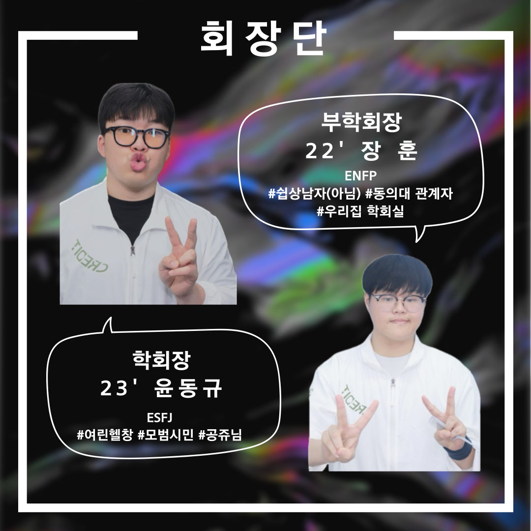 학생회소개