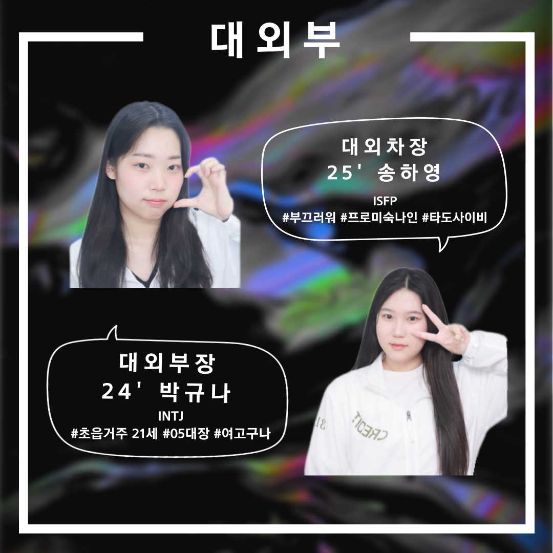 학생회소개
