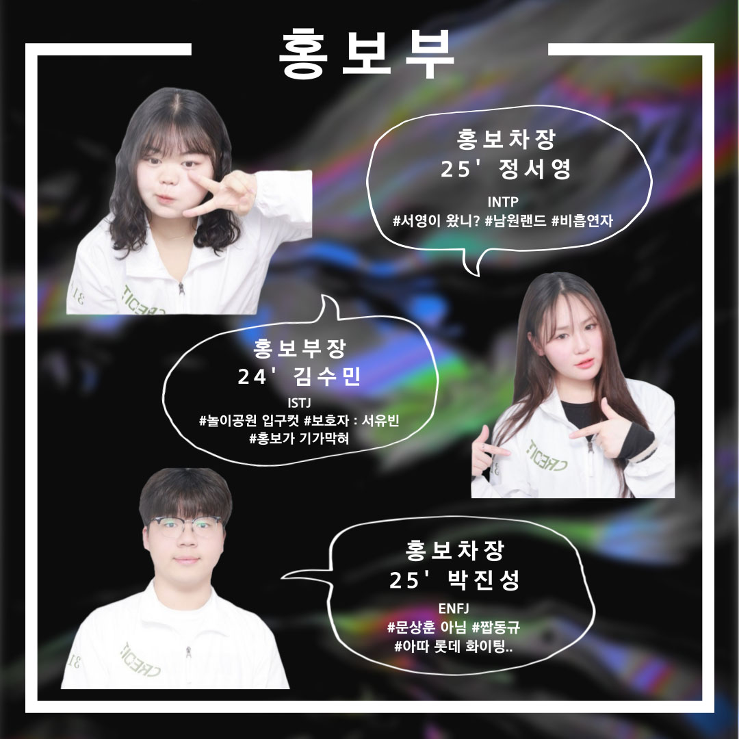 학생회소개