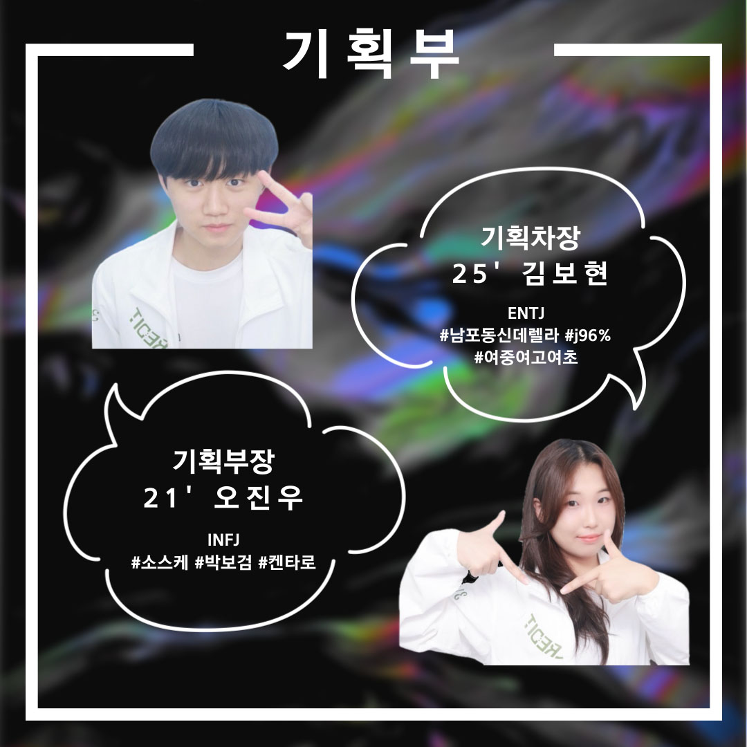 학생회소개