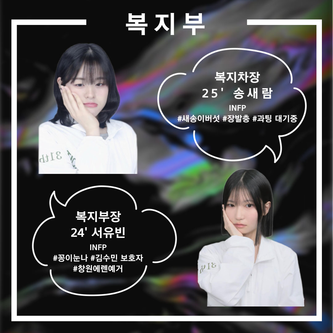 학생회소개
