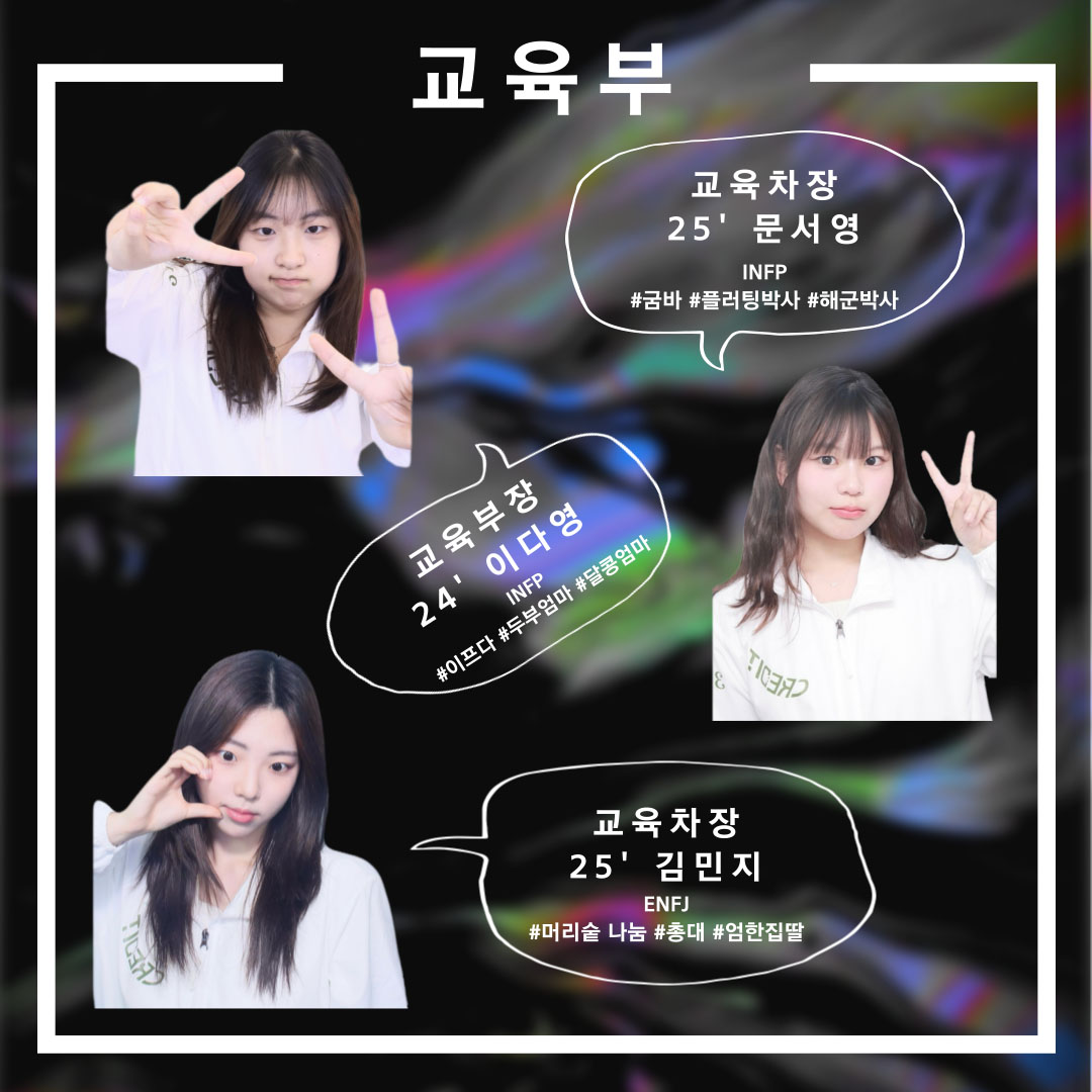 학생회소개