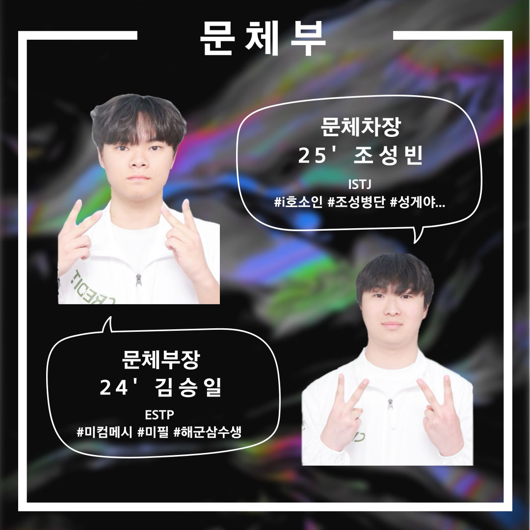 학생회소개