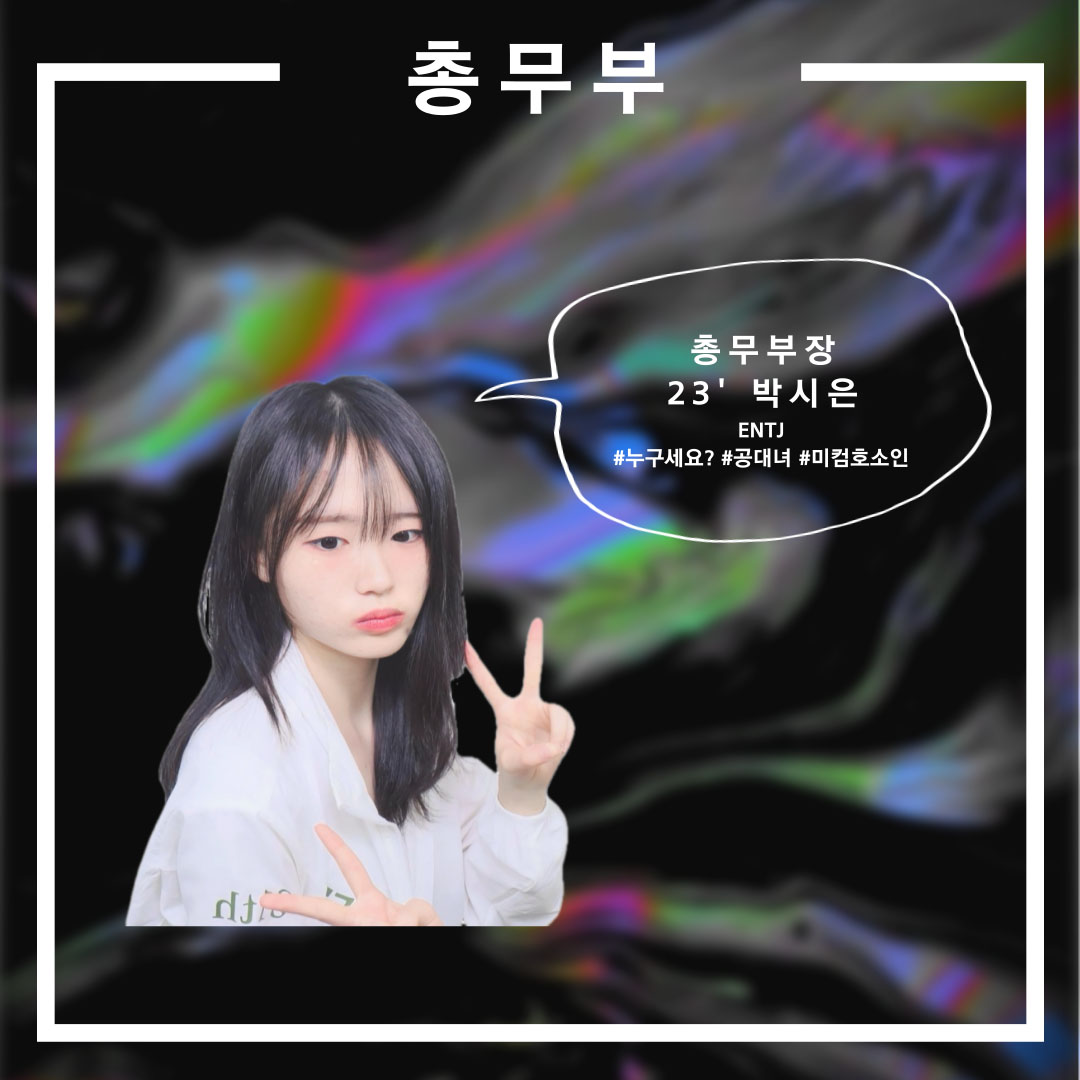학생회소개